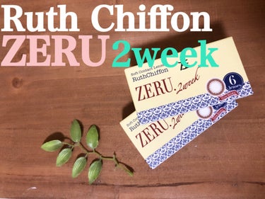 Ruth Chiffon ZERU 2WEEK/ZERU/２週間（２WEEKS）カラコンを使ったクチコミ（1枚目）
