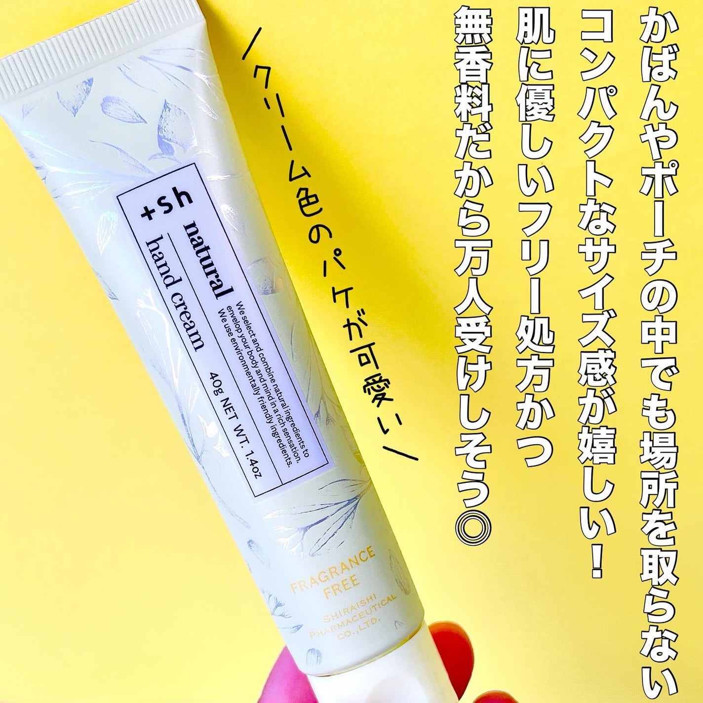 +shナチュラルハンドクリーム/+sh/ハンドクリームを使ったクチコミ(6枚目)