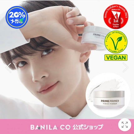 プライムプライマーフィニッシュパウダー/BANILA CO/ルースパウダーを使ったクチコミ(5枚目)