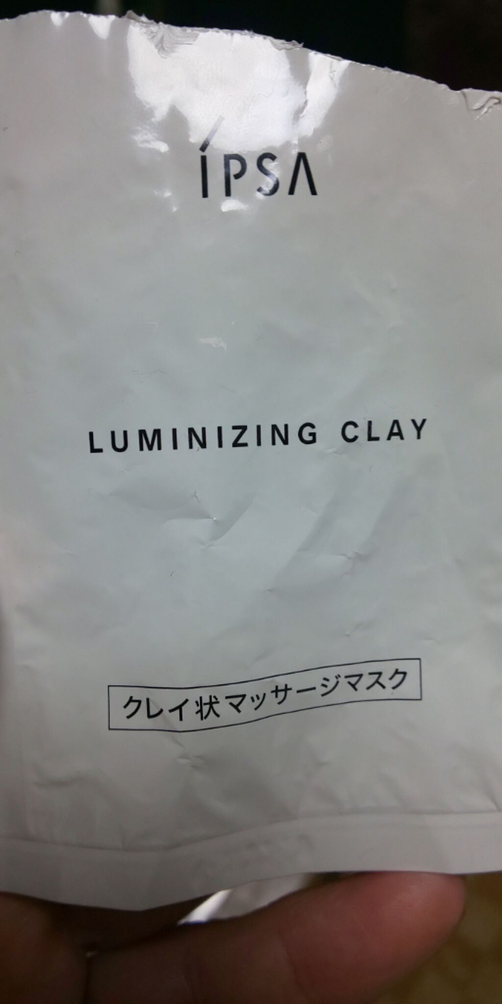 ルミナイジング クレイe/IPSA/洗い流すパック・マスクを使ったクチコミ(1枚目)