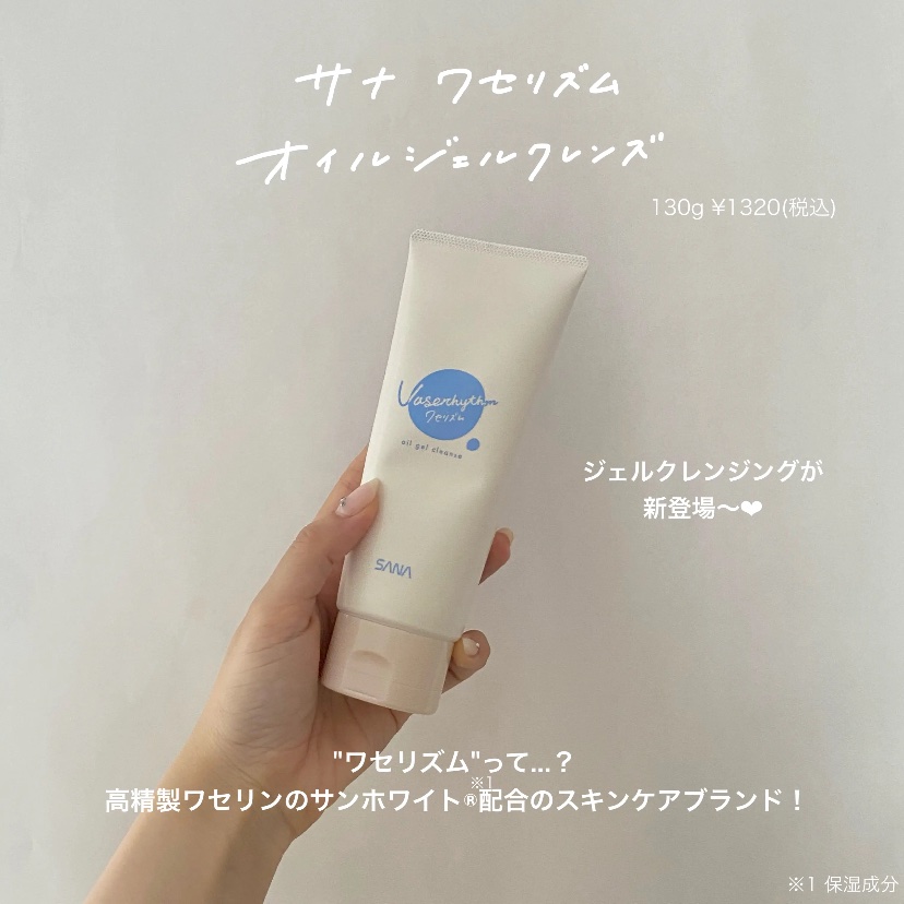 ワセリズム オイルジェルクレンズ/ワセリズム/クレンジングジェルを使ったクチコミ（2枚目）