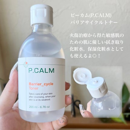 バリアサイクルトナー/P.CALM/化粧水を使ったクチコミ(2枚目)
