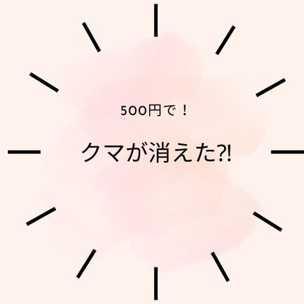を使ったクチコミ(1枚目)