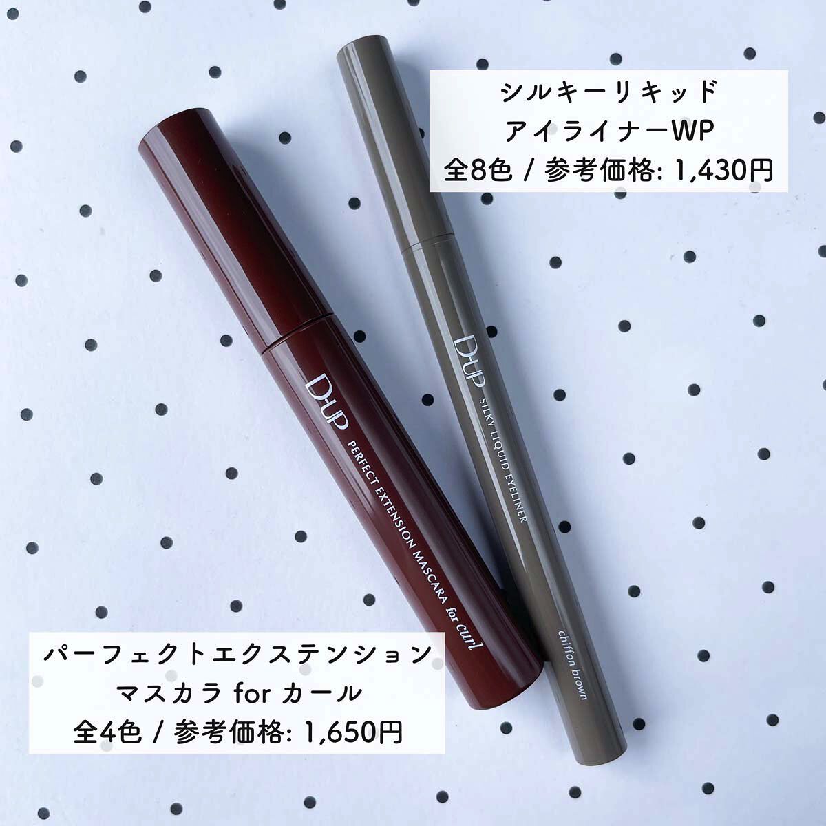 パーフェクトエクステンション マスカラ for カール/D-UP/マスカラを使ったクチコミ（3枚目）