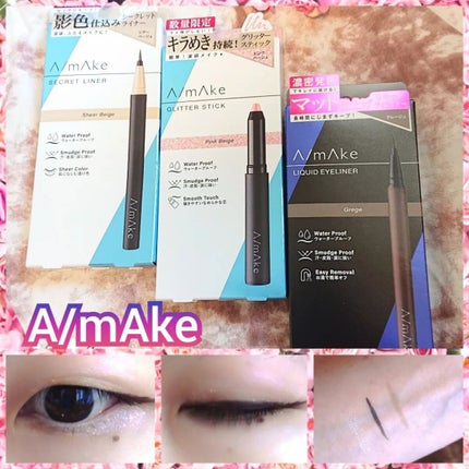 エーメイク グリッタースティック/A/mAke/グリッターを使ったクチコミ(1枚目)