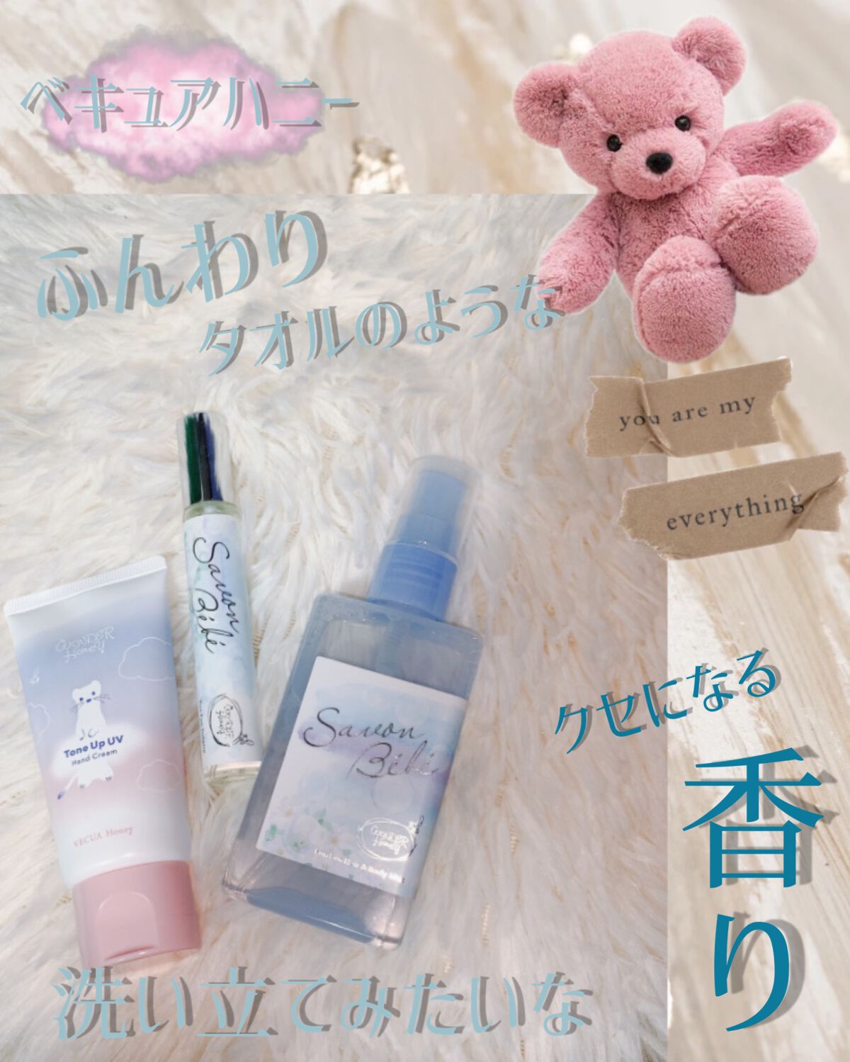 ワンダーハニー ファンファンヘア&ボディミスト サボンべべ/VECUA Honey/香水(その他)を使ったクチコミ(1枚目)