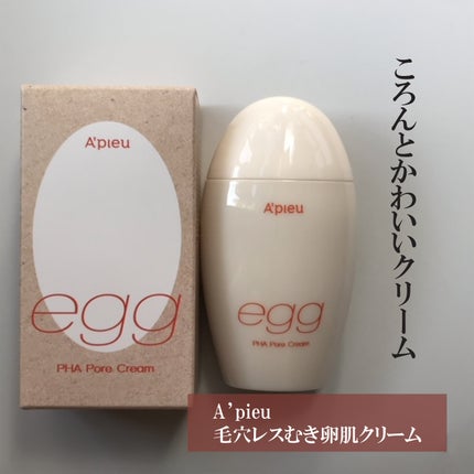 hiro on LIPS 「@apieu_cosmetics毛穴レスむき卵肌クリームころん..」(1枚目)