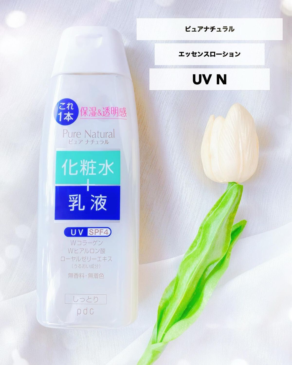 ピュア ナチュラル エッセンスローション ＵＶ/pdc/オールインワン化粧品を使ったクチコミ（1枚目）