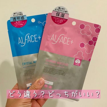 ダイヤモンドモイスチャー アクアモイスチャー シートマスク/ALFACE+/シートマスク・パックを使ったクチコミ（1枚目）