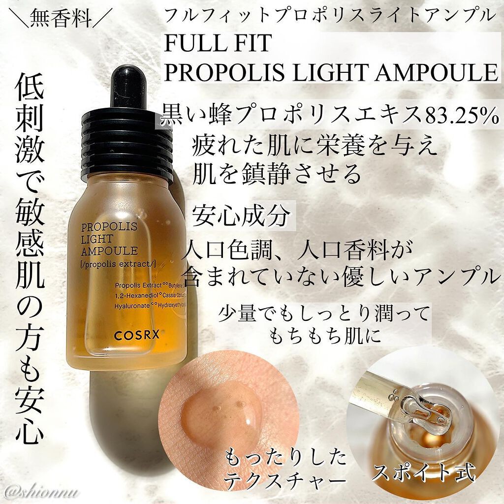 フルフィットプロポリスシナジートナー/COSRX/化粧水を使ったクチコミ（3枚目）