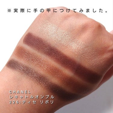 レ キャトル オンブル 226 ティセ リボリ/CHANEL/アイシャドウパレットを使ったクチコミ（3枚目）