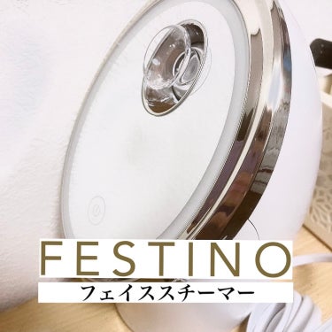 フェイシャルクレンジングナノスチーマー/FESTINO/美顔器・マッサージを使ったクチコミ（1枚目）