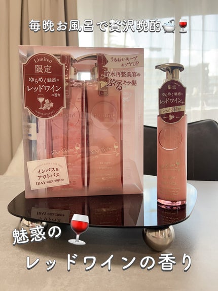 プルント リライト美容液ヘアミルク レッドワイン/Purunt./ヘアミルクを使ったクチコミ(1枚目)