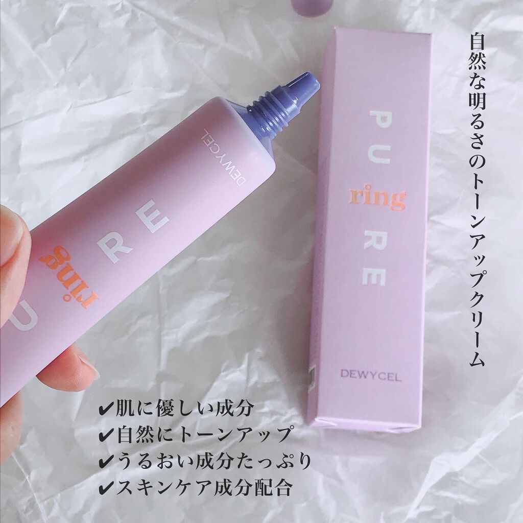 ピュアリングクリーム/DEWYCEL/化粧下地を使ったクチコミ（2枚目）