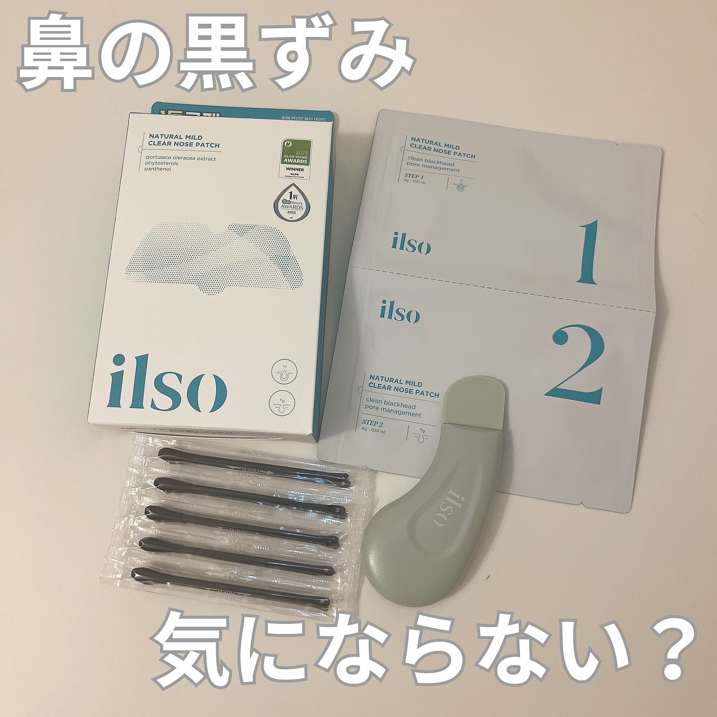 ディープクリーンマスター/ilso/その他スキンケアグッズを使ったクチコミ（1枚目）