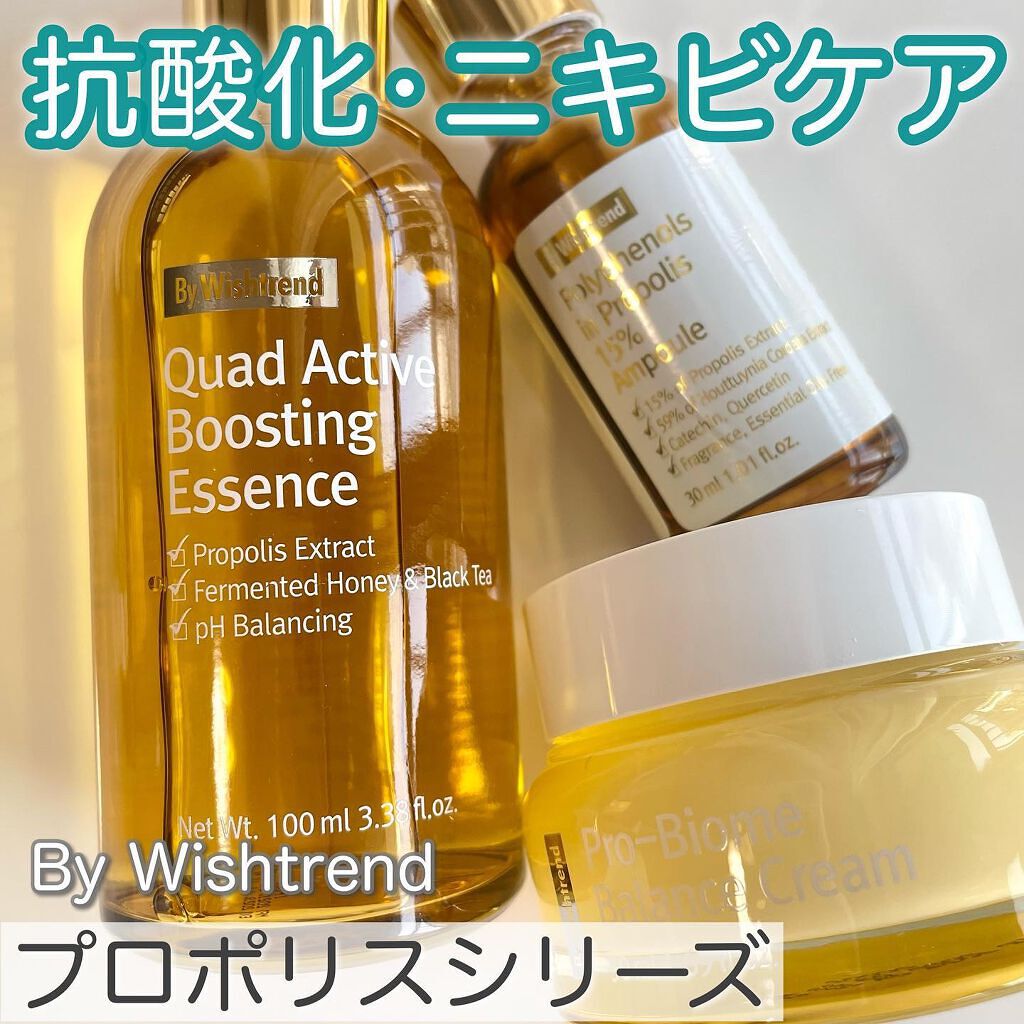 バイウィッシュトレンド プロポリス15%アンプル/By Wishtrend/美容液を使ったクチコミ(1枚目)