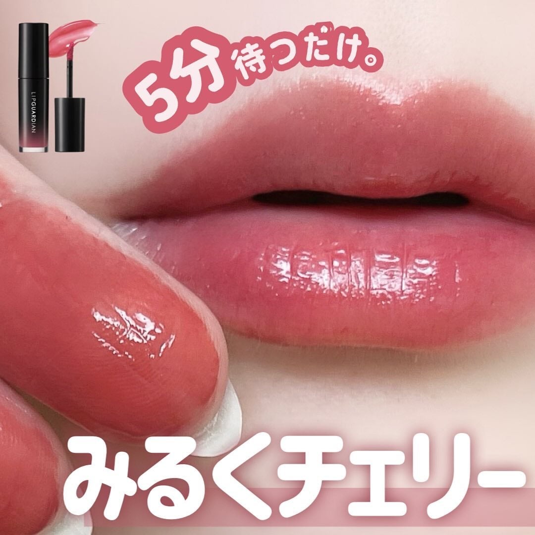 グロウラッピングティント/LIPGUARDIAN/リップティントを使ったクチコミ(1枚目)