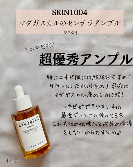 ダイブイン セラム/Torriden/美容液を使ったクチコミ(4枚目)