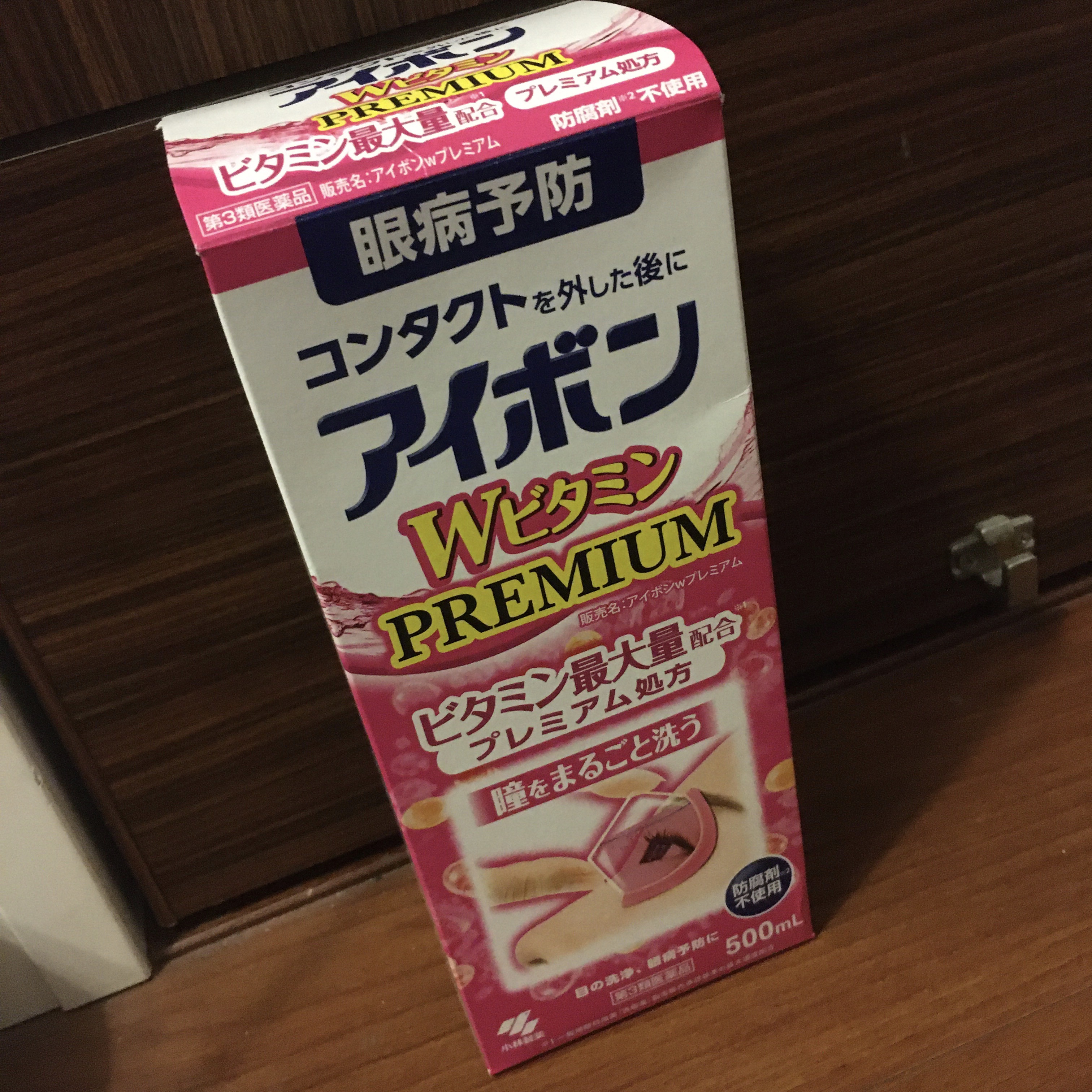 アイボンＷビタミン（医薬品）/小林製薬/その他を使ったクチコミ（1枚目）