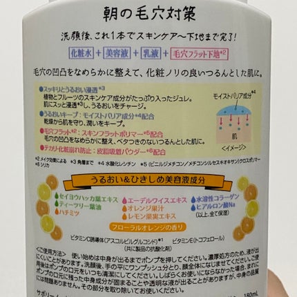 おはようるおいジュレ FO/サボリーノ/オールインワン化粧品を使ったクチコミ(2枚目)