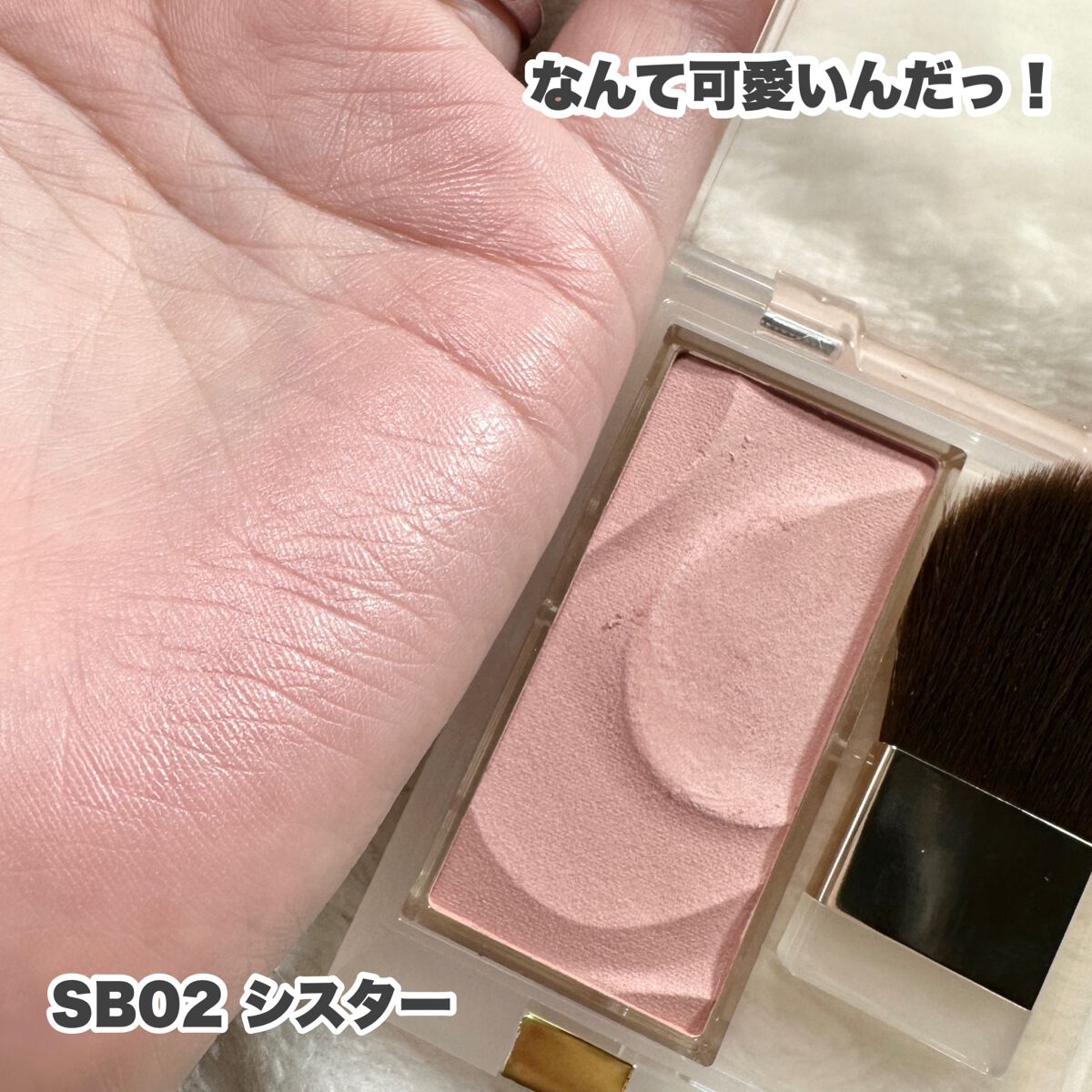 シームレストーン ブラッシュ/excel/パウダーチークを使ったクチコミ(6枚目)