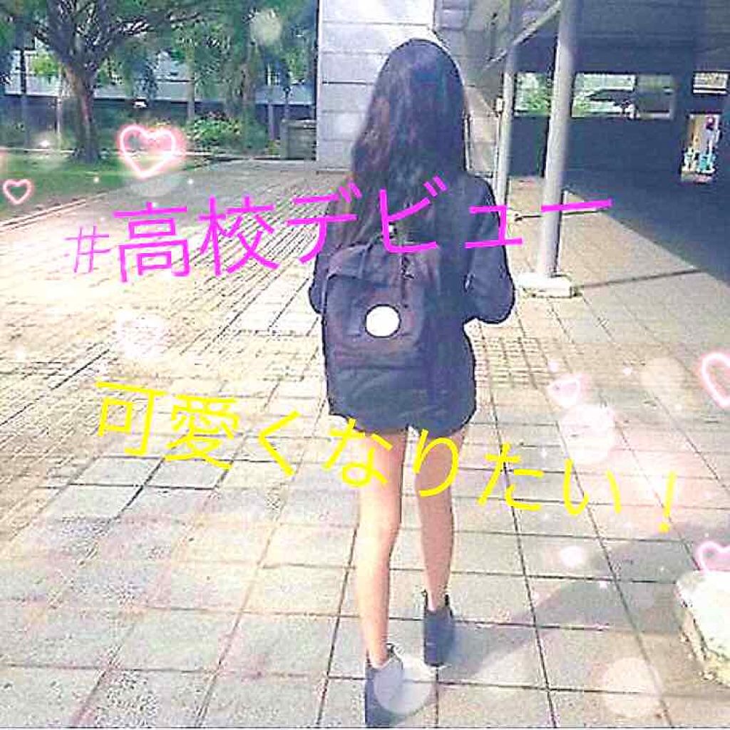 想良 on LIPS 「こんにちは!想良と言います。初投稿ですがよろしくお願いします!..」(1枚目)