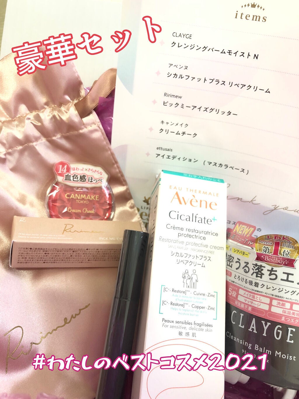 ðš on LIPS ã#ç§ã®ãã¹ãã³ã¹ã¡2021âšåœéžãã¡ãããŸããïŒè±ªè¯ãããŠð€€å
..ãïŒ2æç®ïŒ