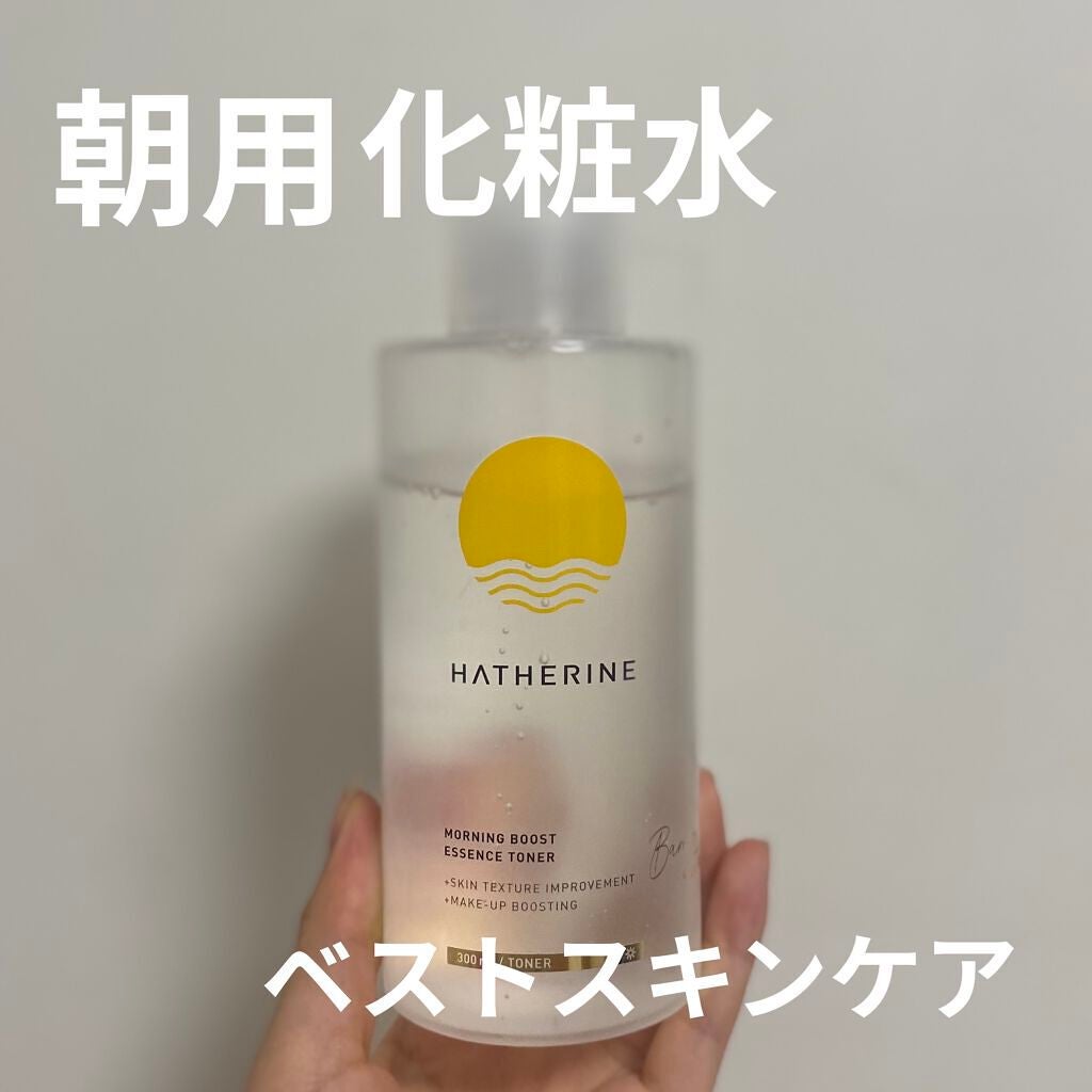 モーニングブースト エッセンストナー/HATHERINE/化粧水を使ったクチコミ(1枚目)
