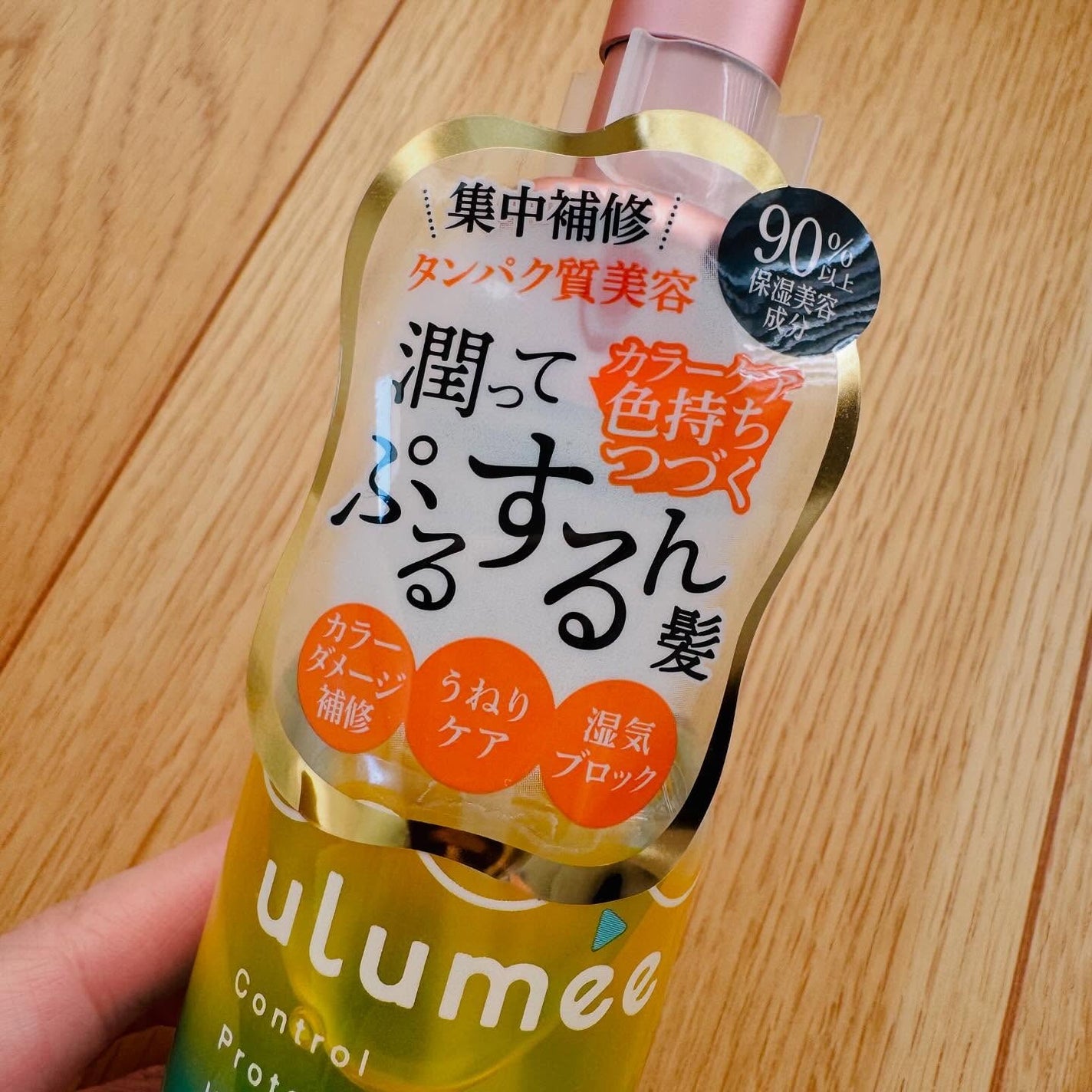 コントロールプロテイン ヘアオイル/ulumee/ヘアオイルを使ったクチコミ(4枚目)