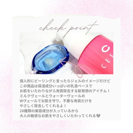 セフィーヌ ハーブクリアミルクのクチコミ「────────────
🏷⌇ CEFINE
ハーブクリアミルク 120ml
ピーリング.....」(3枚目)