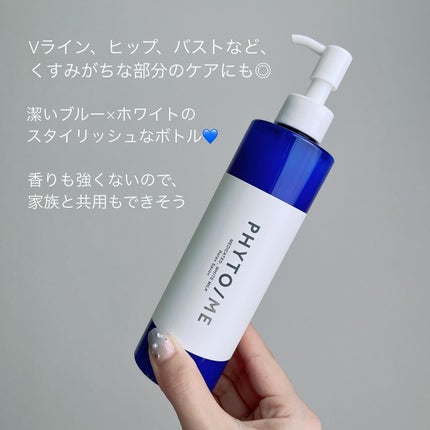 ホワイトミルク/PHYTO/ME/ボディミルクを使ったクチコミ(5枚目)