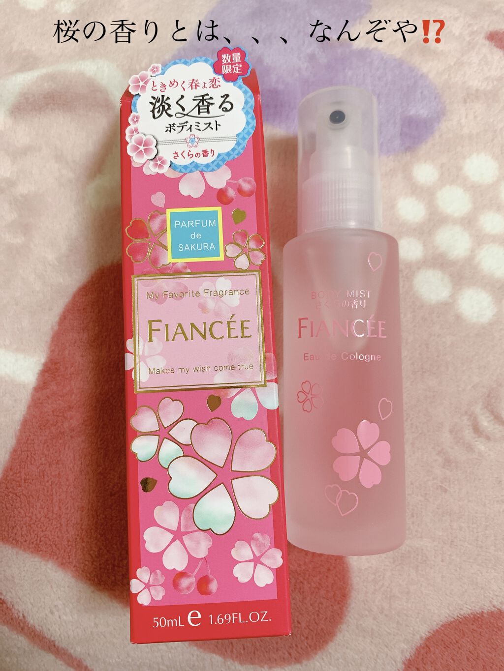 ボディミスト さくらの香り N/フィアンセ/香水(レディース)を使ったクチコミ（1枚目）