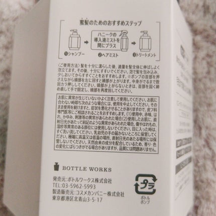 ディープリペア シャンプー モイスト/ヘアトリートメント モイスト/ハニーク/市販シャンプーを使ったクチコミ(6枚目)