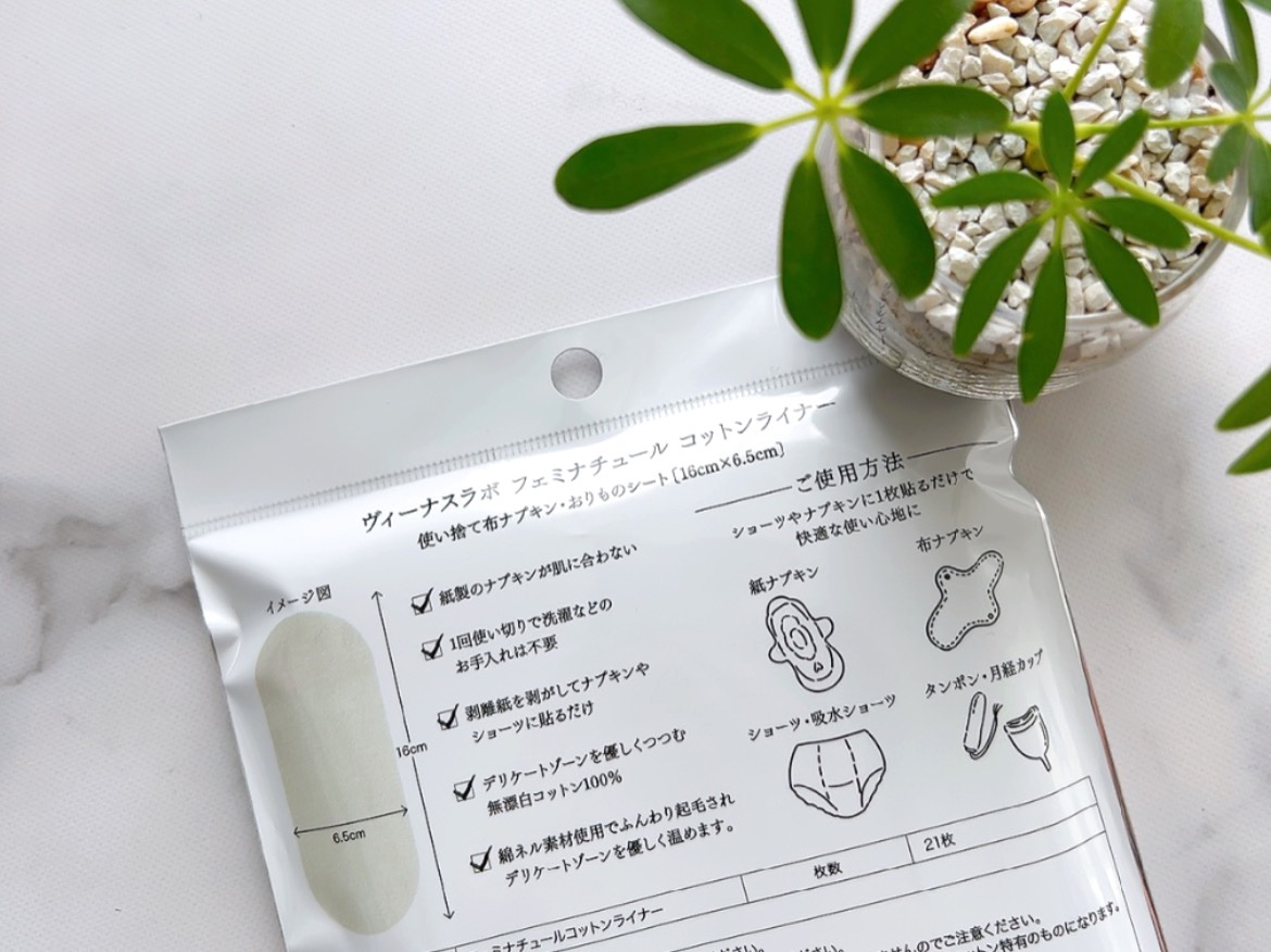 フェミナチュールコットンライナー/ヴィーナスラボ/おりものシートを使ったクチコミ（3枚目）