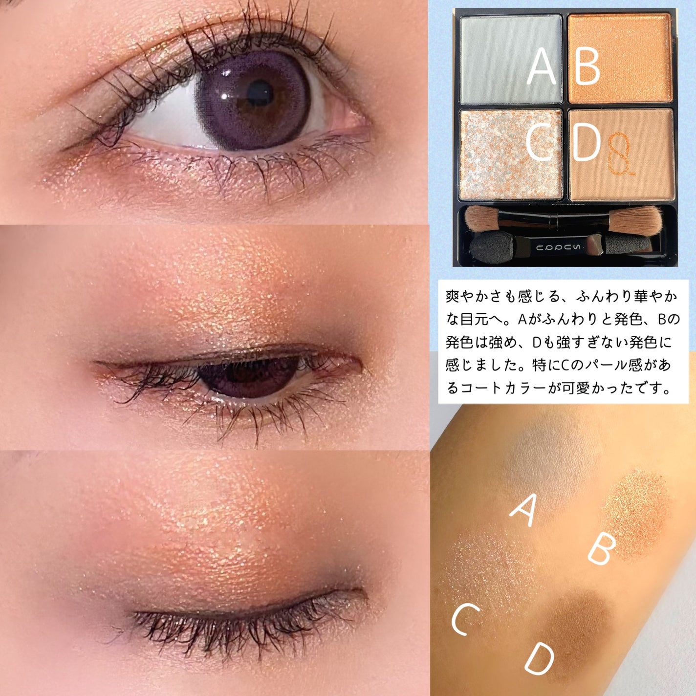 シグニチャー カラー アイズ/SUQQU/アイシャドウパレットを使ったクチコミ(3枚目)