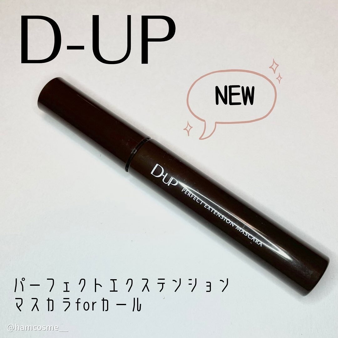 パーフェクトエクステンション マスカラ/D-UP/マスカラを使ったクチコミ(3枚目)