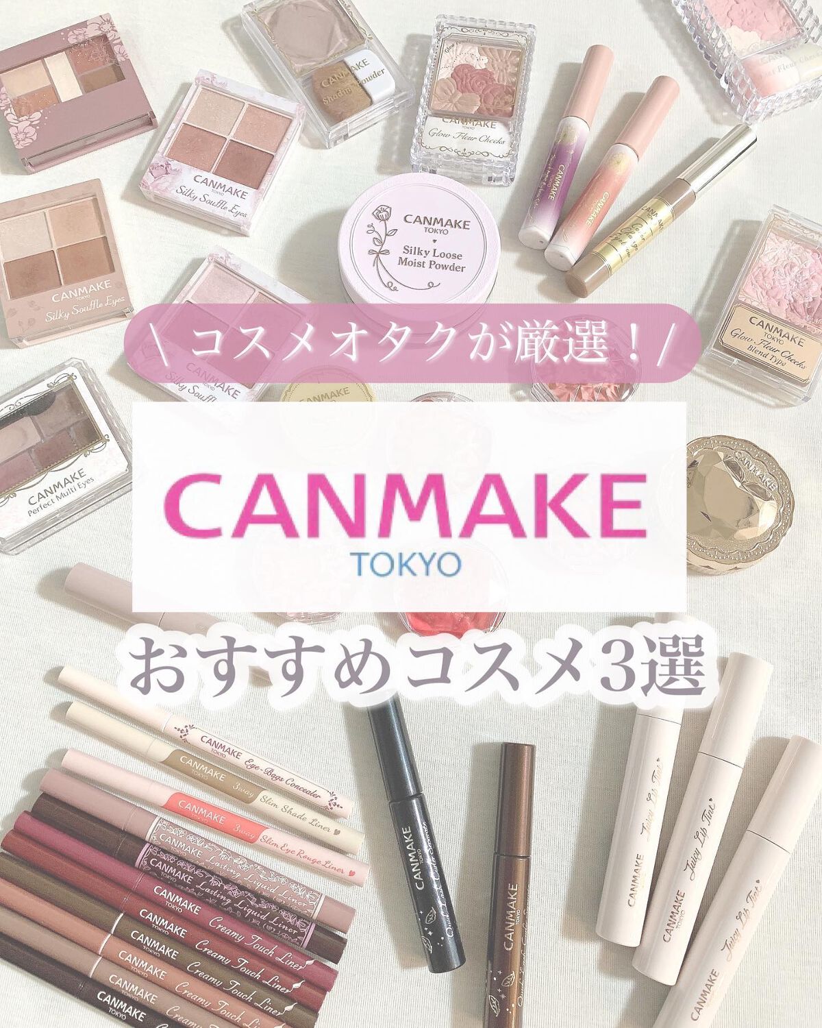 クリーミータッチライナー/キャンメイク/ジェルアイライナーを使ったクチコミ(1枚目)