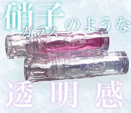 ガラスプランパー/CipiCipi/リッププランパーを使ったクチコミ(1枚目)