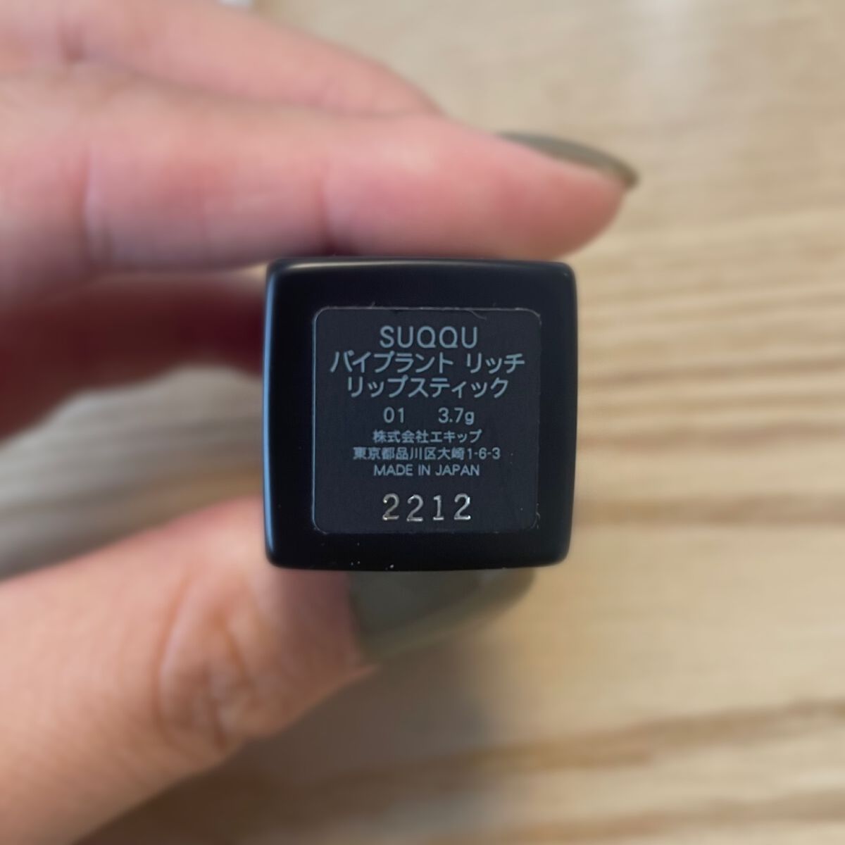 バイブラント リッチ リップスティック/SUQQU/口紅を使ったクチコミ(3枚目)