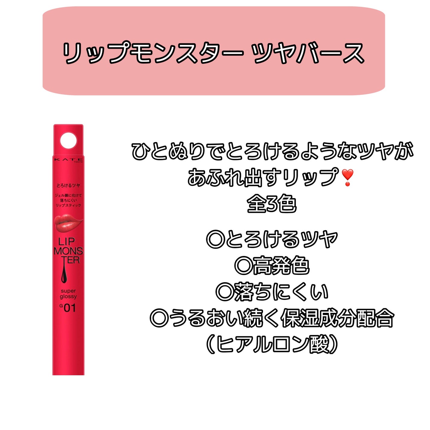 ケイト リップモンスター/KATE/口紅を使ったクチコミ(4枚目)