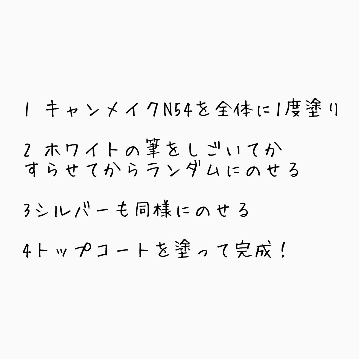 カラフルネイルズ/キャンメイク/マニキュアを使ったクチコミ（2枚目）