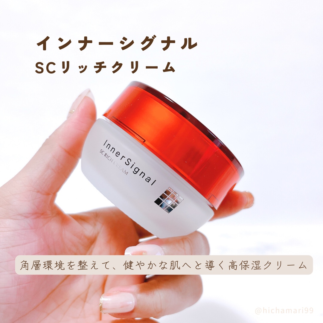 インナーシグナル リジュビネートエキス & SCリッチクリーム インナーシグナル SCリッチクリーム | 大塚製薬の角層ケア高保湿