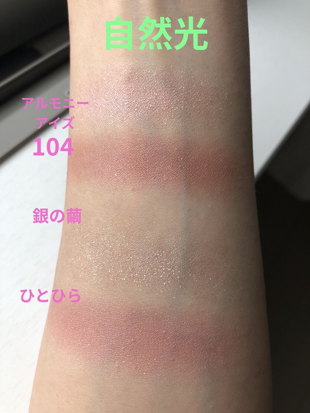 シャドーカスタマイズ (フローティング)/MAJOLICA MAJORCA/単色アイシャドウを使ったクチコミ（2枚目）