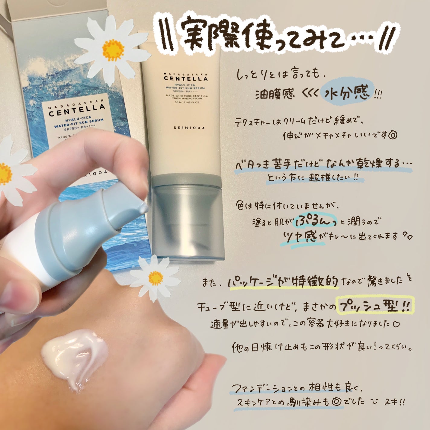 センテラ アンプル/SKIN1004/美容液を使ったクチコミ(5枚目)