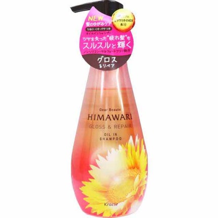 オイルインシャンプー/オイルインコンディショナー (グロス&リペア)/ディアボーテ/市販シャンプーを使ったクチコミ(1枚目)