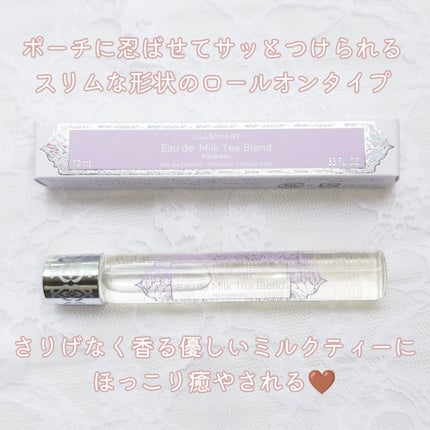 オード ミルクティーブレンド ローラーボール/JILL STUART/香水(レディース)を使ったクチコミ(2枚目)
