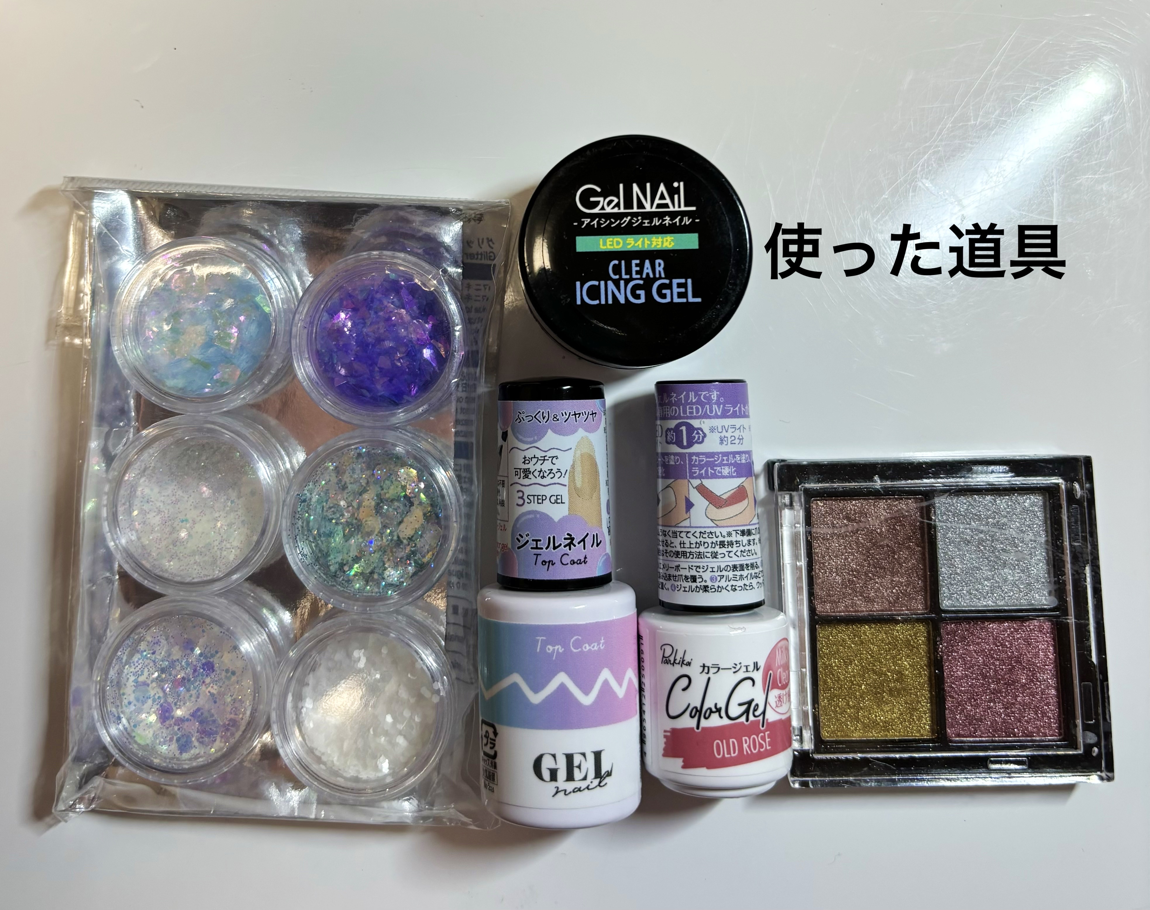 グリッター６個セット/DAISO/ネイルチップ・パーツを使ったクチコミ（2枚目）