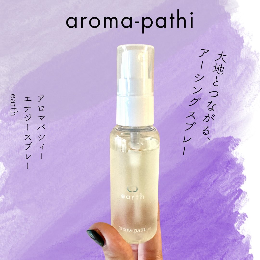エナジースプレー earth/アロマパシィー/香水(その他)を使ったクチコミ（1枚目）