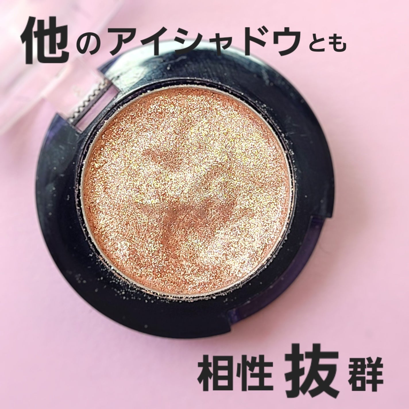 グリッター シャドウ カラー/rom&nd/グリッターを使ったクチコミ(4枚目)