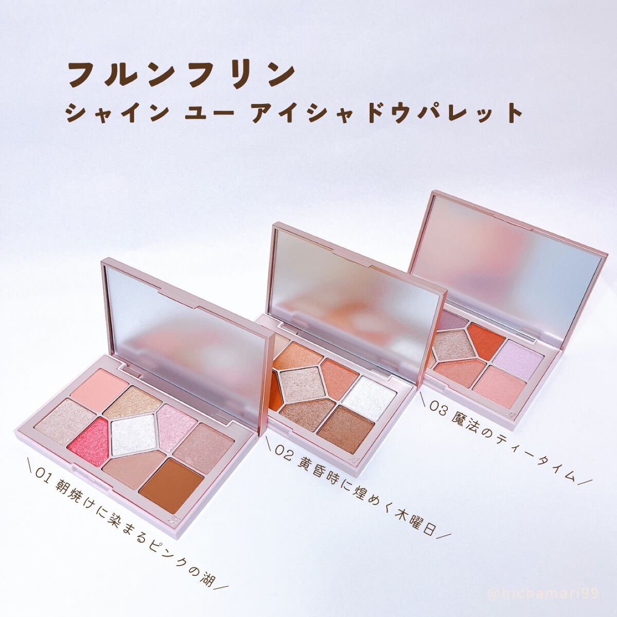 シャインユー アイシャドウパレット/frunflynn/アイシャドウパレットを使ったクチコミ(2枚目)